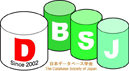 The Database Society of Japan, logo by courtesy of DBSJ 